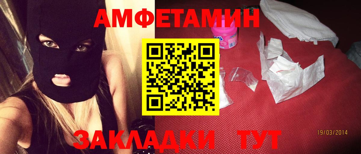 АМФ Розовый Аксай