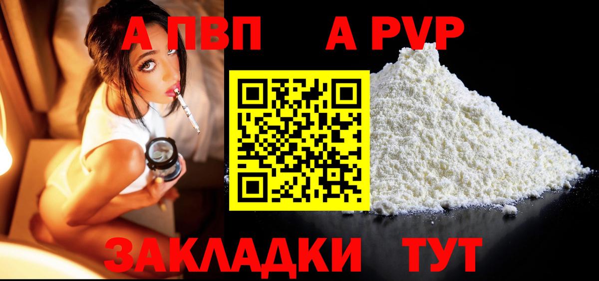 купить наркотики цена  Вход с VPN  Аксай  A-PVP кристаллы  А ПВП кристаллы  A PVP Crystall 