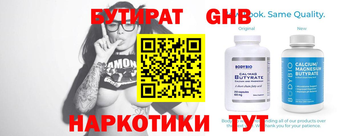 Бутират буратино  Вход с VPN  БУТИРАТ  Аксай 