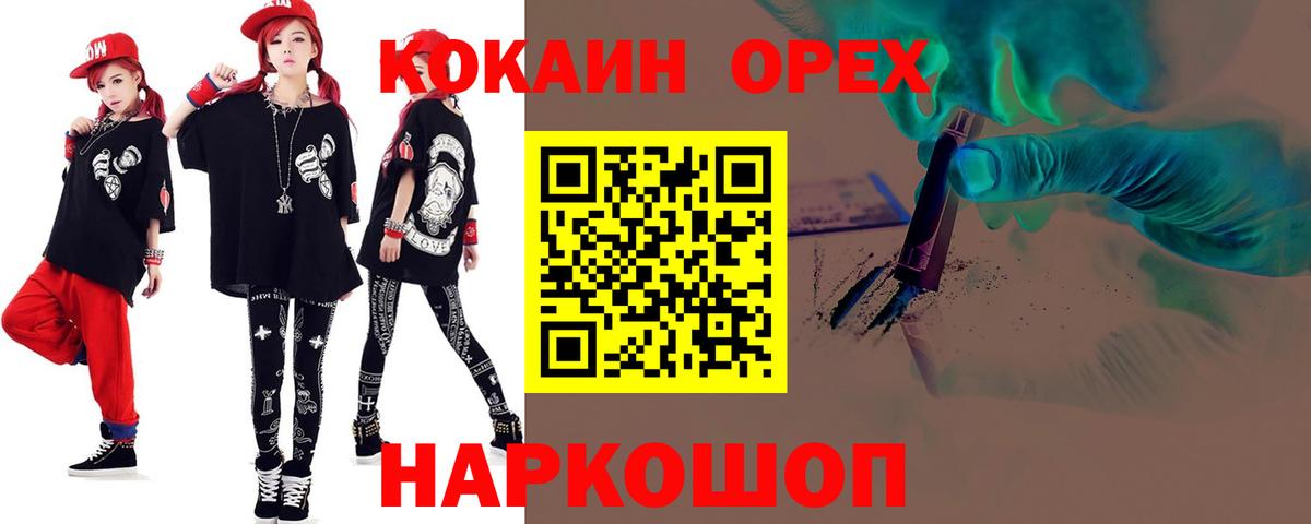 Аксай  Cocaine FishScale  Вход с VPN  Cocaine Перу 