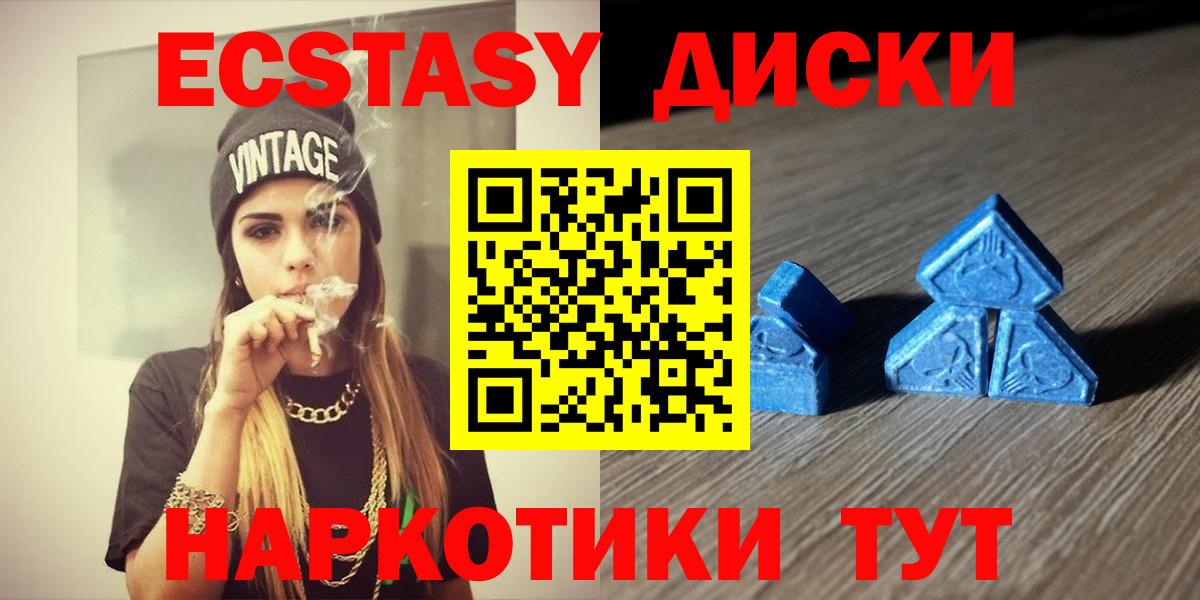 ЭКСТАЗИ 280 MDMA Аксай