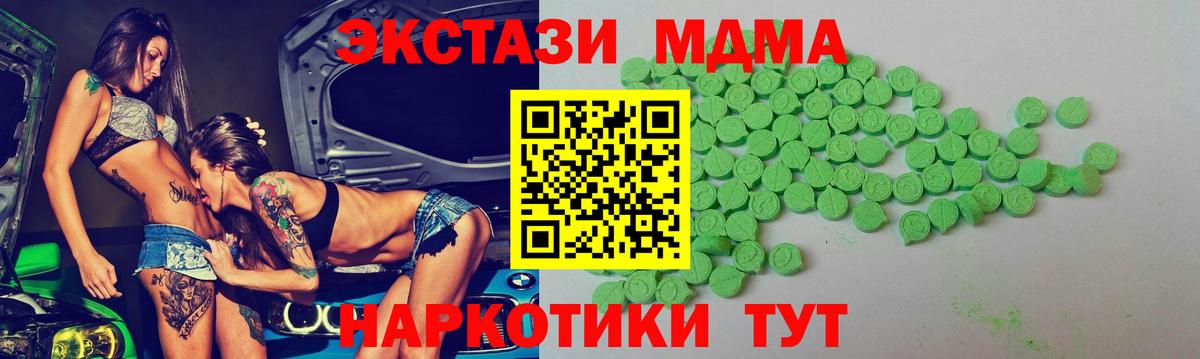 ЭКСТАЗИ XTC  ЭКСТАЗИ  Аксай  Вход с VPN  Экстази ешки 