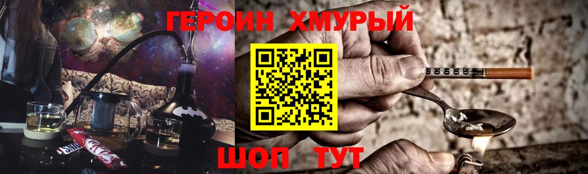 Героин Афган  Героин  Аксай  Вход с VPN 