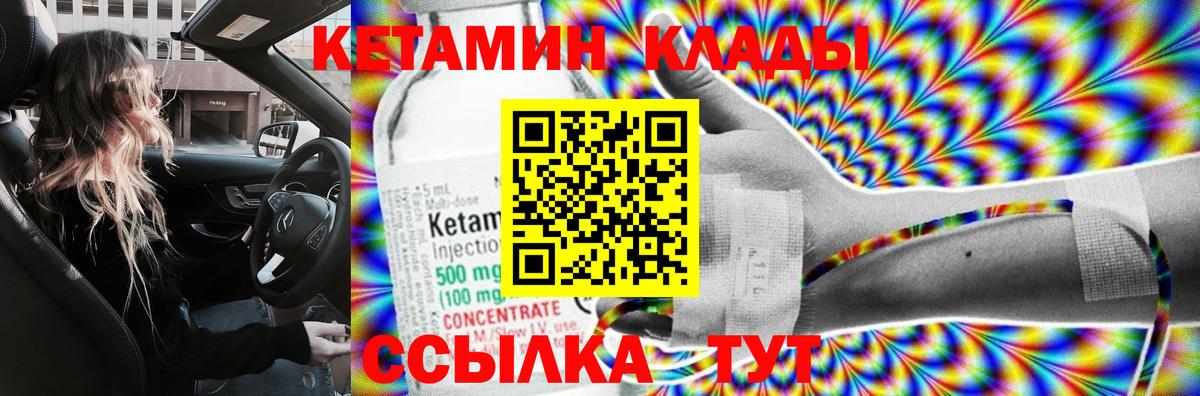 КЕТАМИН VHQ Аксай