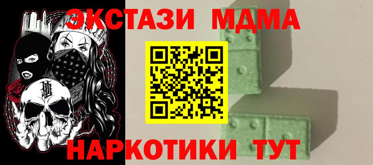 MDMA crystal  МДМА  Аксай  МДМА Molly  Вход с VPN 