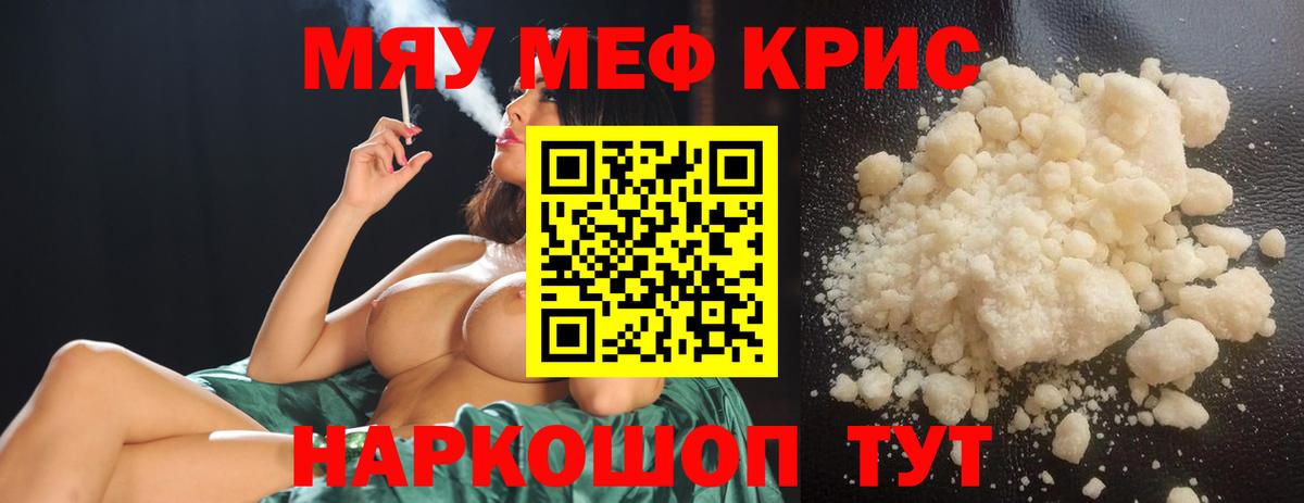 МЯУ-МЯУ  Меф  Вход с VPN  Аксай  Мефедрон 4 MMC  Мефедрон VHQ 