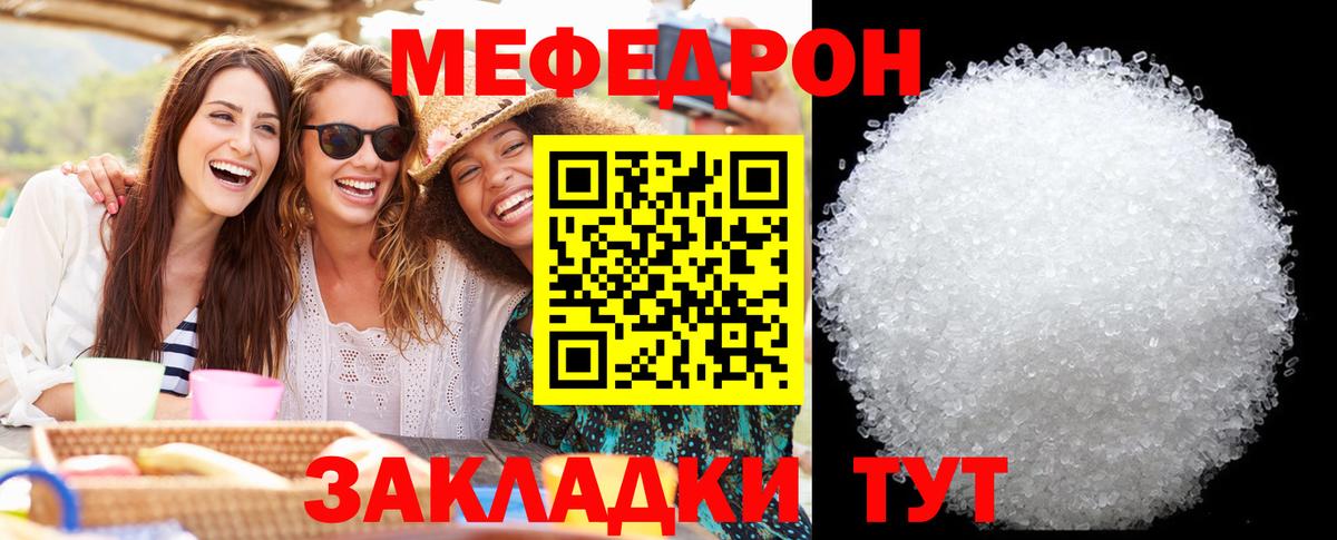 Меф мяу мяу кристаллы Аксай