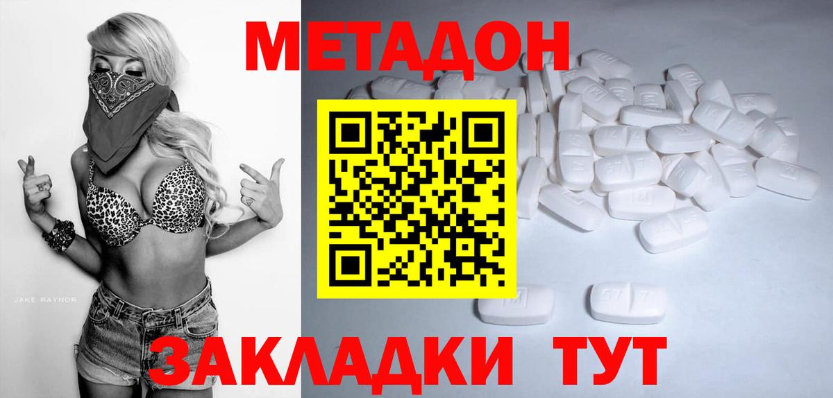 Метадон белоснежный Аксай