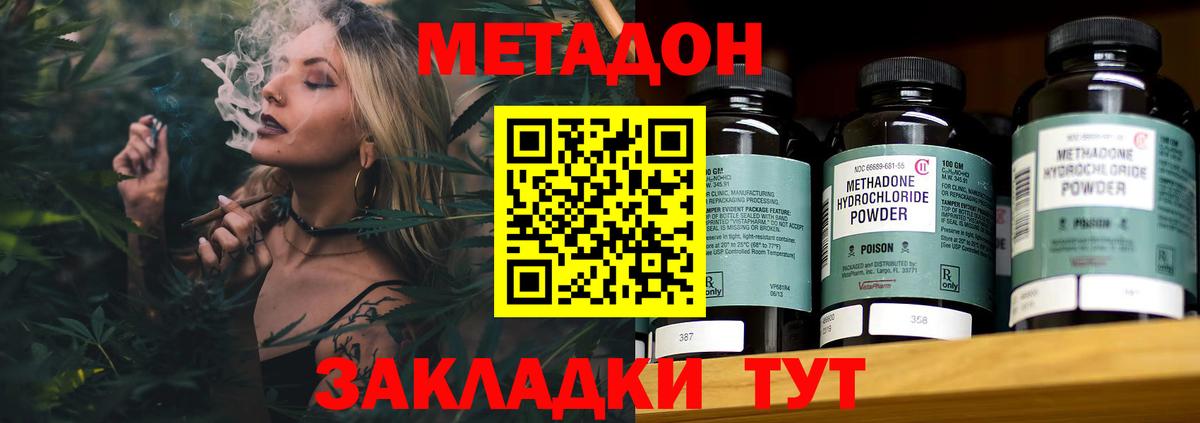 МЕТАДОН кристалл  Вход с VPN  Аксай 