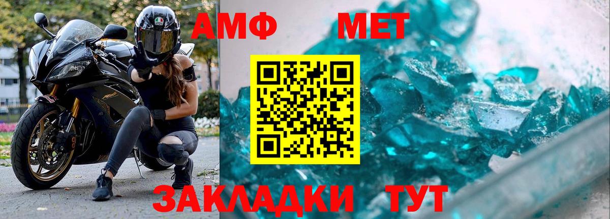 Метамфетамин кристалл Аксай