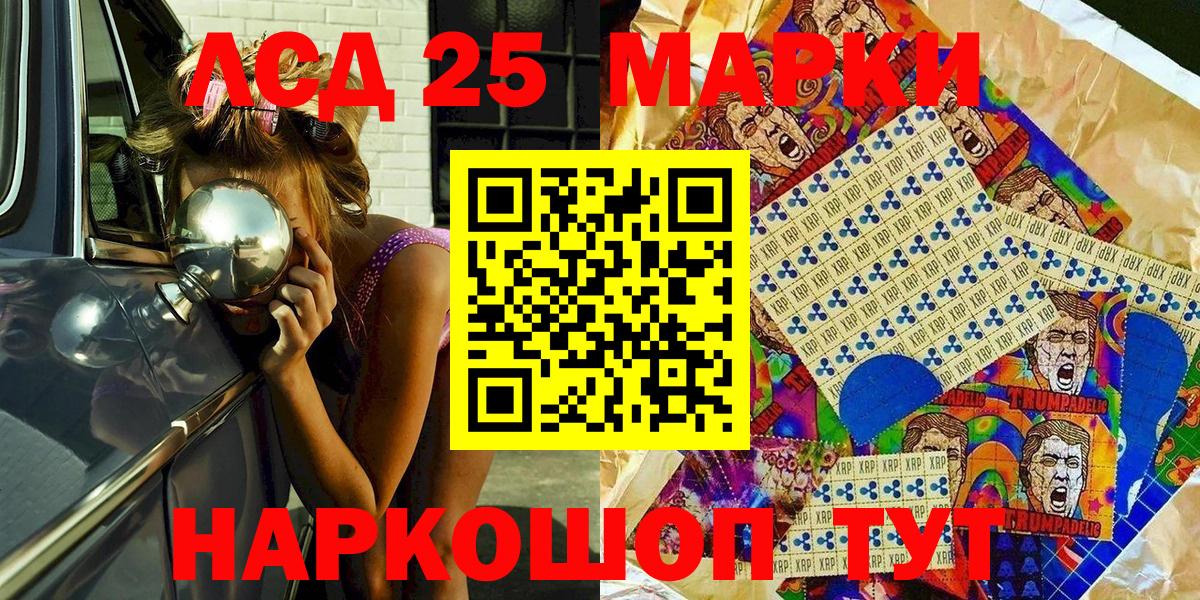 Марки 25I-NBOMe 1,8мг  Вход с VPN  Аксай 