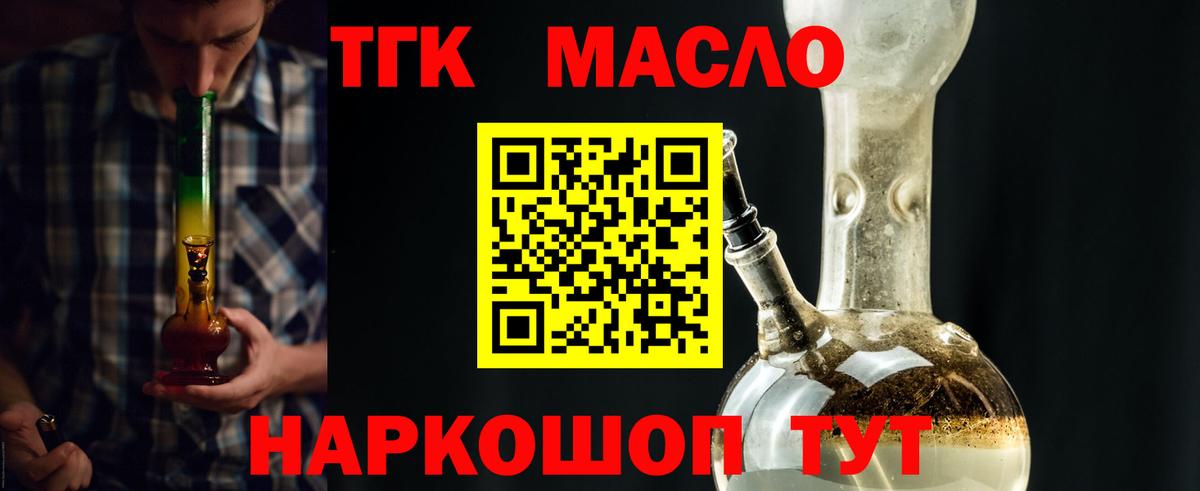 Аксай  Дистиллят ТГК вейп  Дистиллят ТГК концентрат  Вход с VPN 